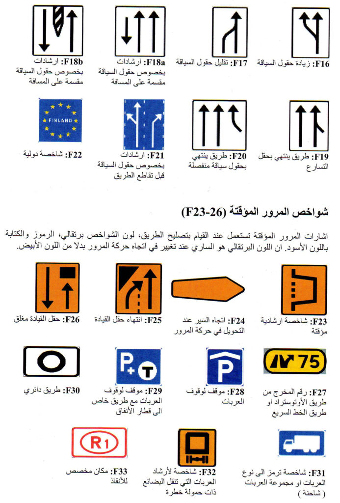 infrmation6