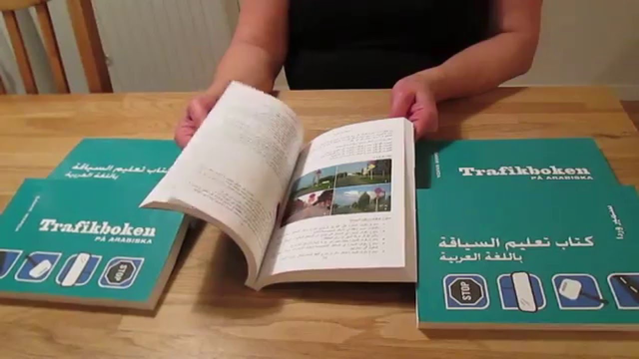 تحميل كتاب تعليم السياقة باللغة العربية في السويد Pdf